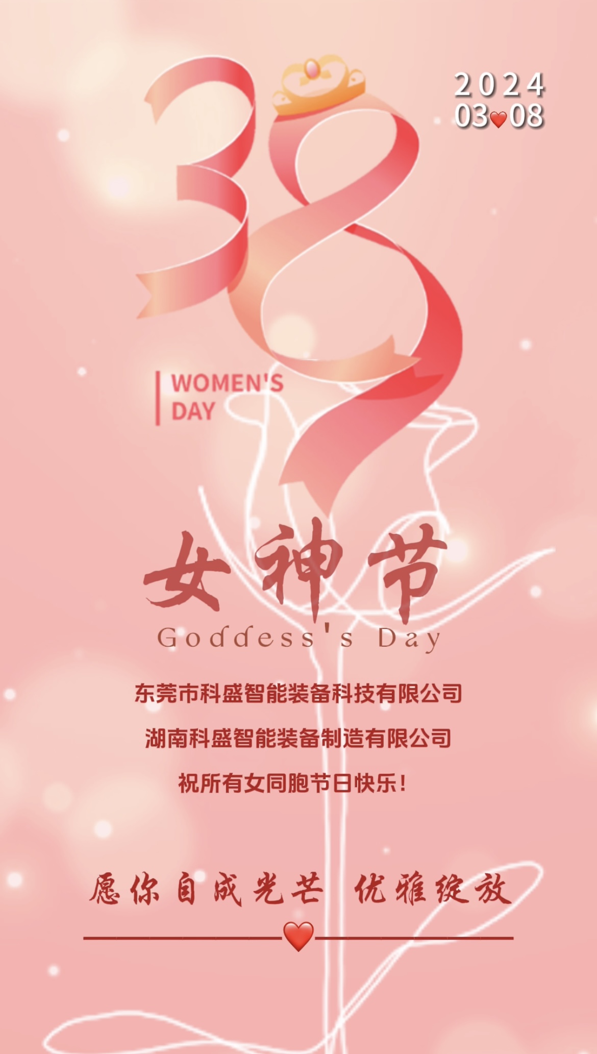 三八婦女節(jié)|春風(fēng)如你，灼灼芳華